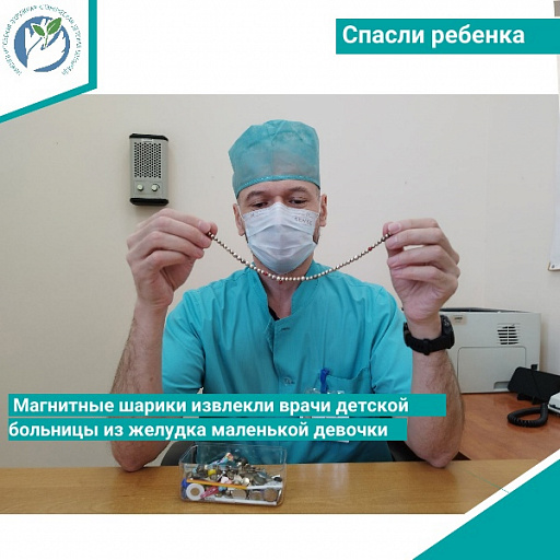 Врачи Нижневартовска спасли малышку, проглотившую магнитные шарики