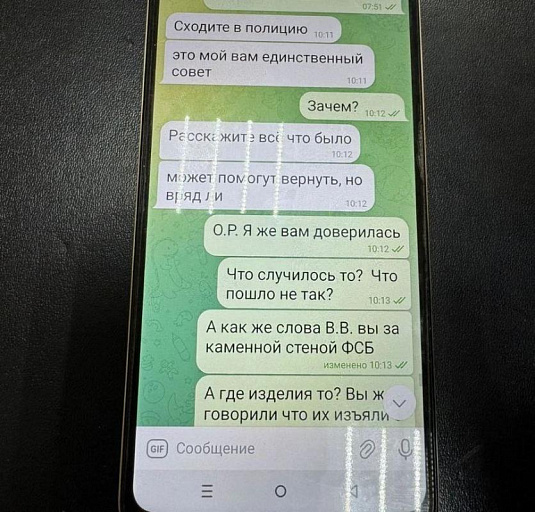 Мошенники заставляют своих жертв сдавать драгоценности в ломбард