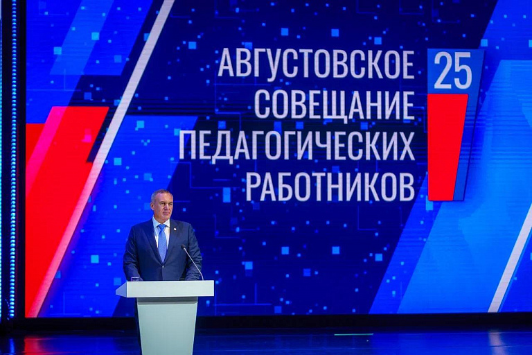 Что ждет школы Югры: итоги августовского совещания педагогов 