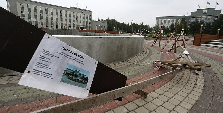 В Сургуте завершается реконструкция фонтана на площади у мэрии
