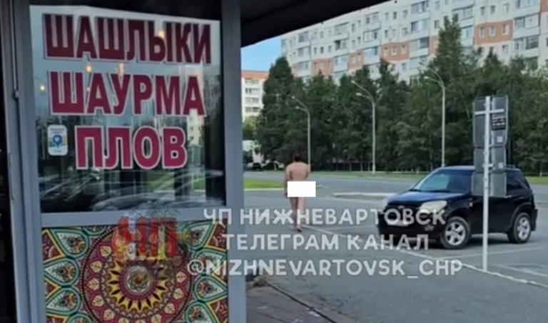 По Нижневартовску разгуливает голый мужчина