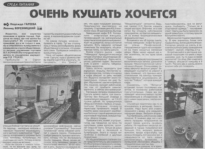 иСТорию пишем вместе: Очень кушать хочется
