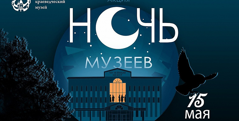 Сургутский краеведческий музей проведет экскурсию по фондохранилищу