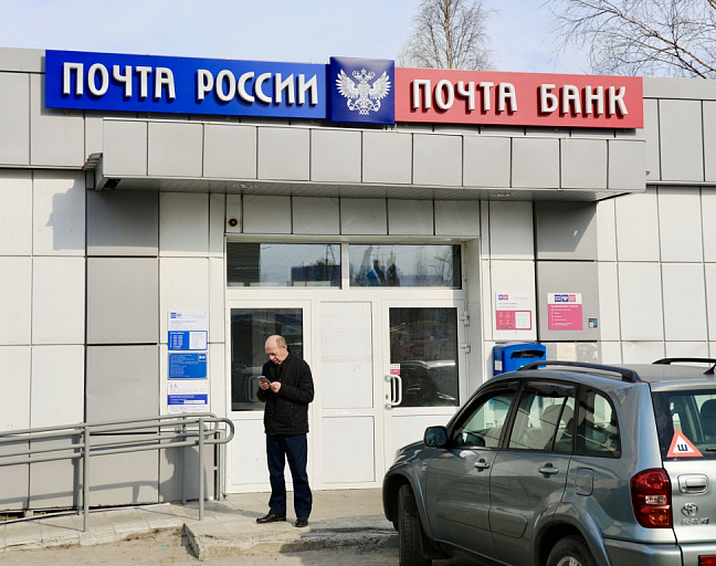 Почта России изменит условия отправления заказных писем, бандеролей и посылок