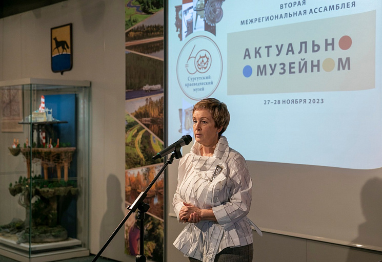 Сургутский краеведческий музей отмечает юбилей