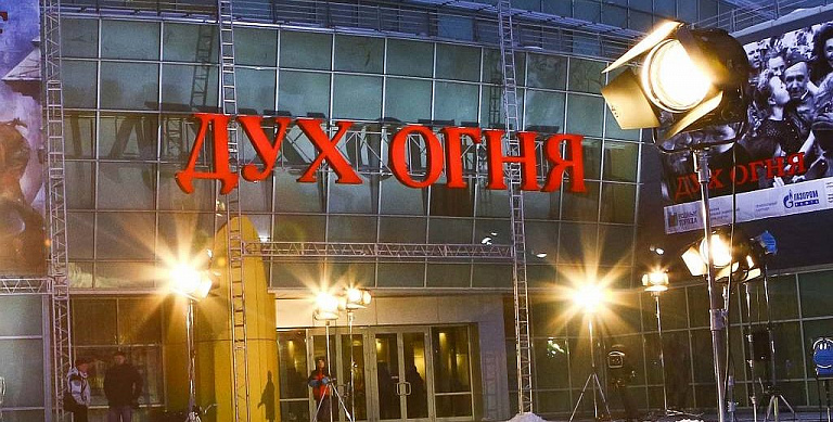 Фестиваль «Дух огня» перенесли на конец лета