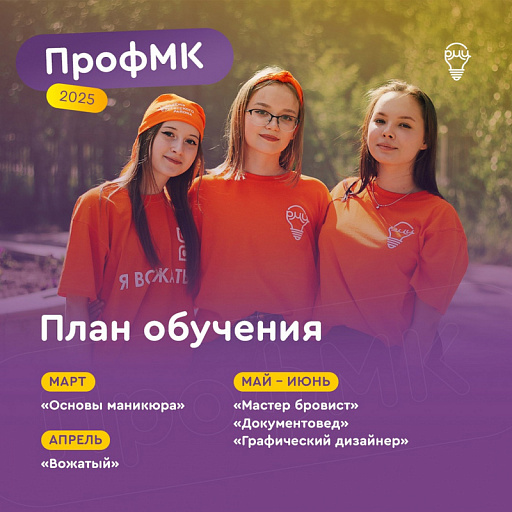 Бесплатное обучение востребованным профессиям доступно молодежи Сургутского района
