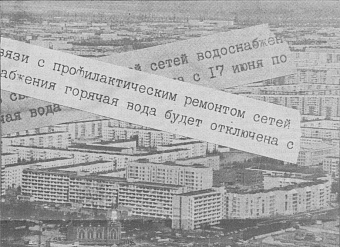 Как сургутяне переживали летние отключения горячей воды 30 лет назад