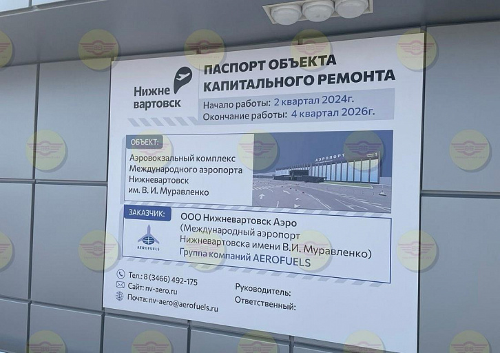 Капремонт аэропорта Нижневартовска планируют начать в этом квартале