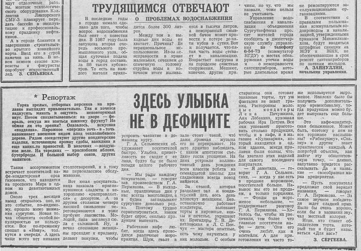 иСТорию пишем вместе: Здесь улыбка не в дефиците
