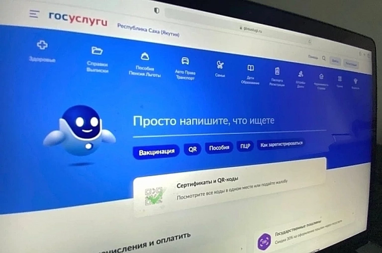 Югорчане могут узнать о мерах поддержки участников СВО на госуслугах