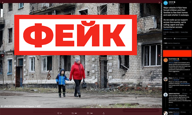 В России запустили сайт для борьбы с фейками об Украине