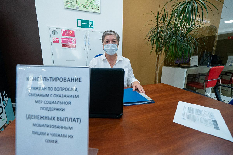 Три семьи получили консультации по вопросам частичной мобилизации в МФЦ Сургута 