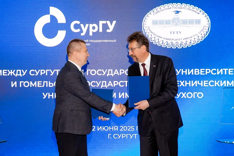 Сургут и белорусский Гомель подписали соглашение о научном сотрудничестве
