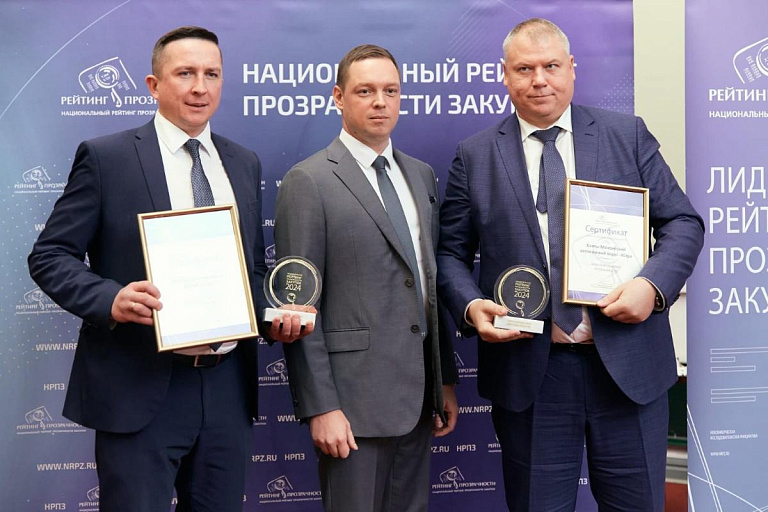 Сургутский район стал лидером Национального рейтинга прозрачности закупок